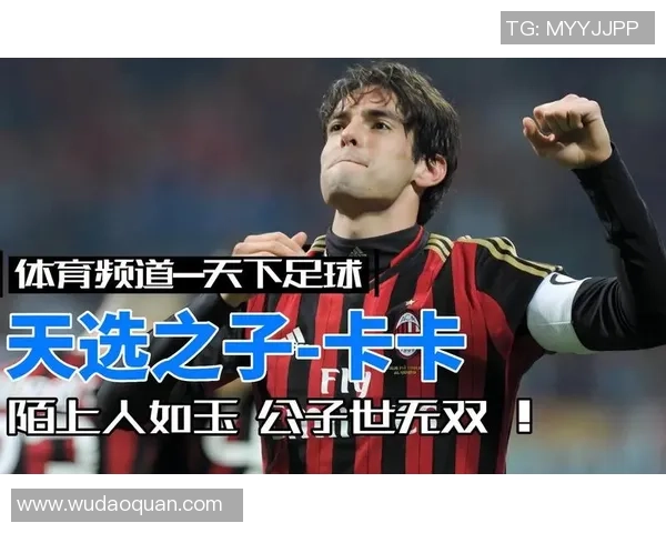 足球明星天选之子的传奇之路与精彩瞬间全景展示